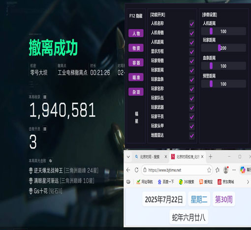 三角洲官方辅助怎么用软件效果